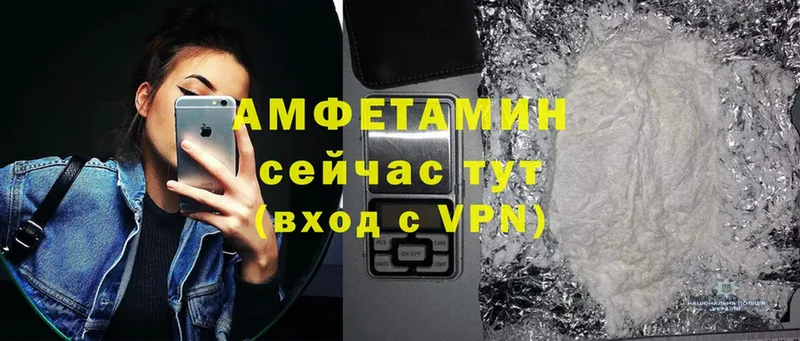 АМФЕТАМИН VHQ  Пучеж 