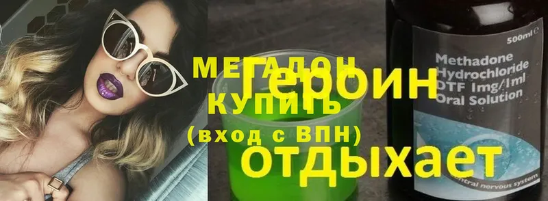 Метадон methadone  Пучеж 